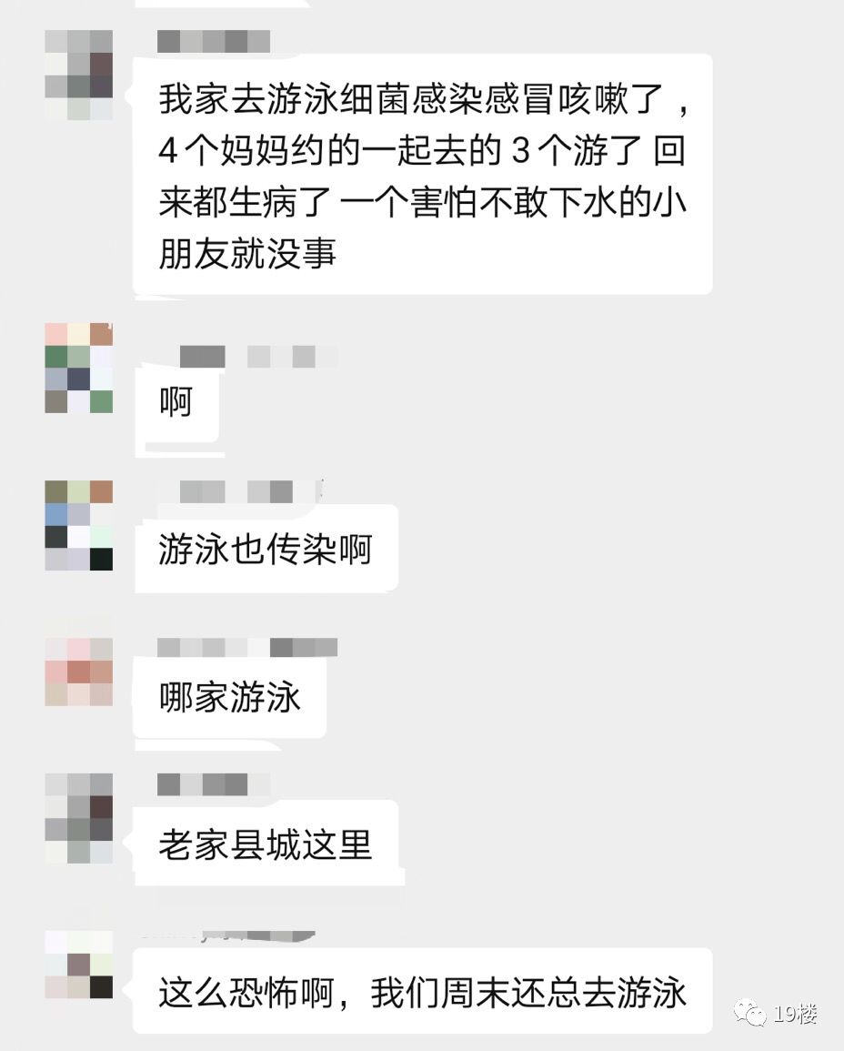 收费|新闻报道里事故频发的项目，仍是家长圈里的网红30分钟的课程收费200-300元