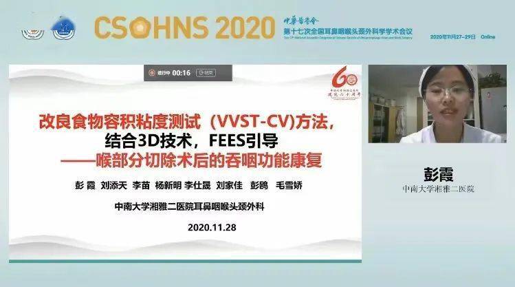 全国耳鼻喉排名_耳鼻喉图片(3)