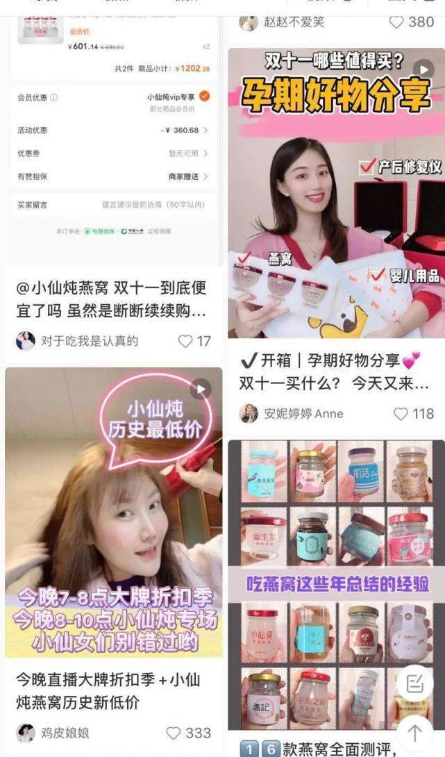 300亿燕窝行业打假，辛巴翻车，小仙炖还能红多