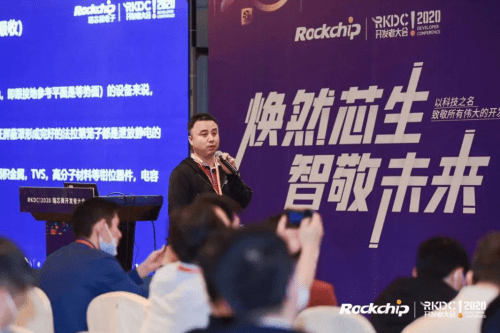 第五届瑞芯微开发者大会:新硬件十年,精进多场景SoC_芯片