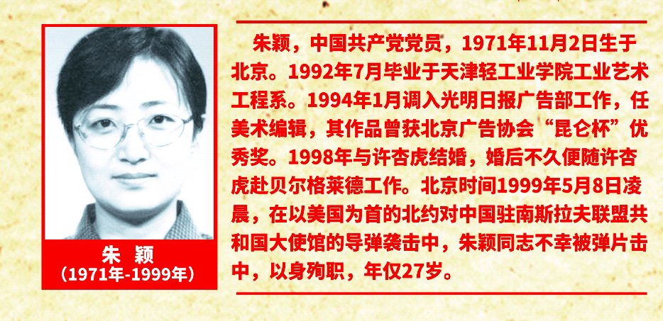 四史节目学史鉴往忆朱颖薪火相传勇担当朱颖侯选班181512班节目展演之