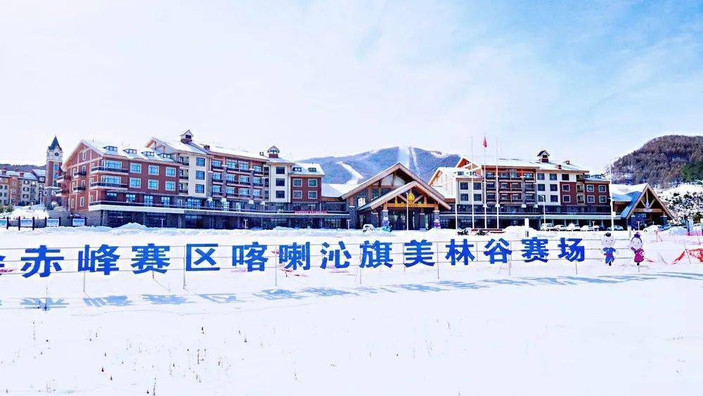 十四冬 推进了美林谷的建设 滑雪场扩建了 酒店升级了 欧洲风情小镇