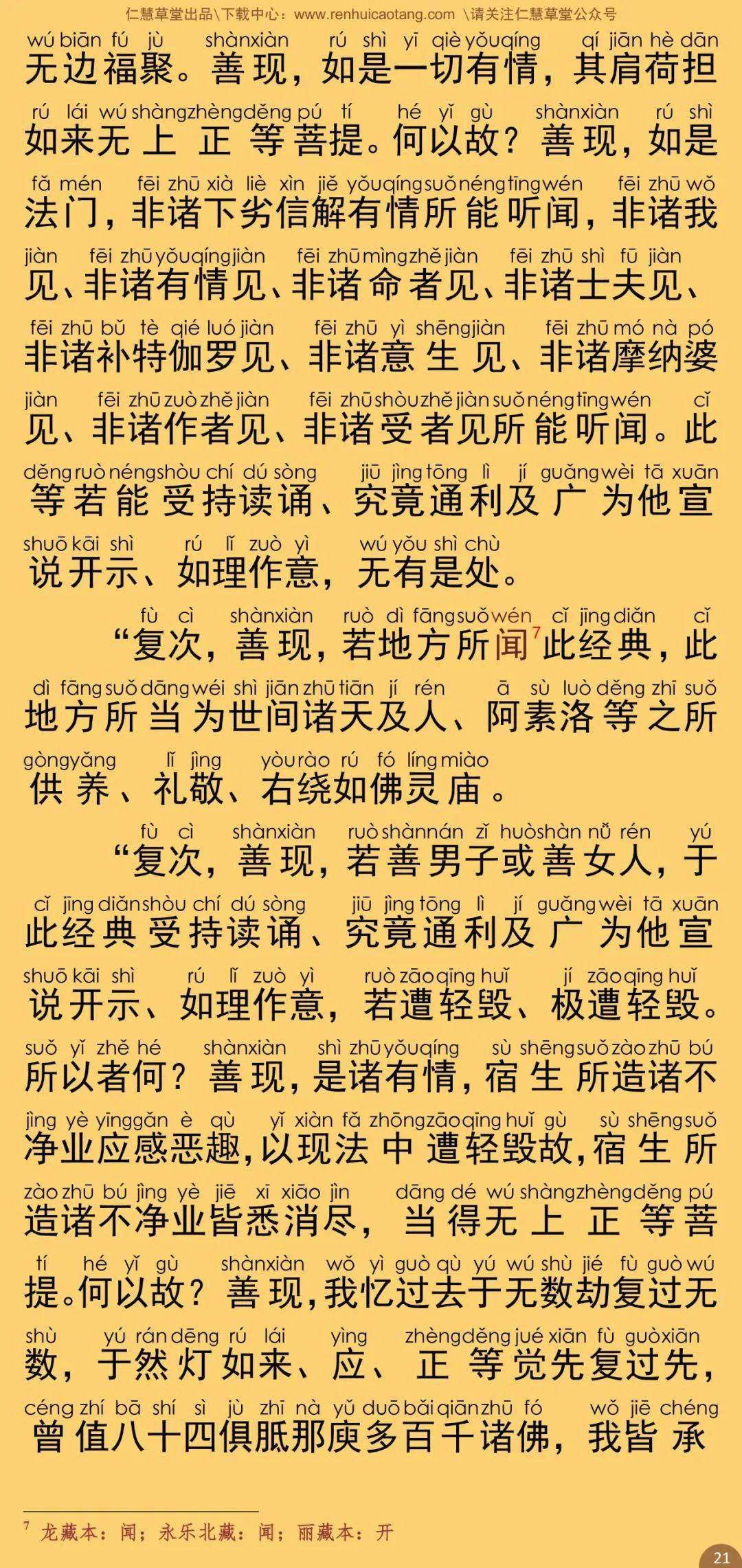 唐僧简谱_唐僧卡通图片(3)