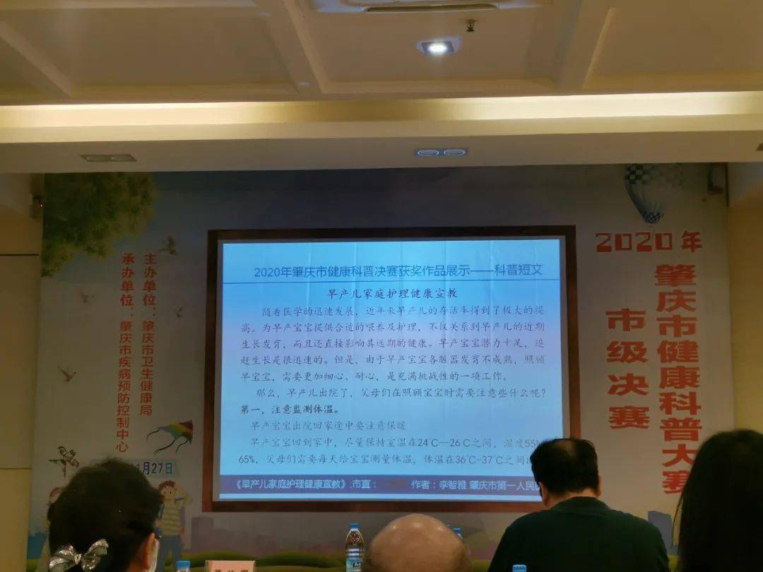 喜讯市一医院在肇庆市健康科普大赛市级决赛中满载而归