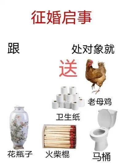 朋友圈超火的征婚启事,跟我处对象就送送送!