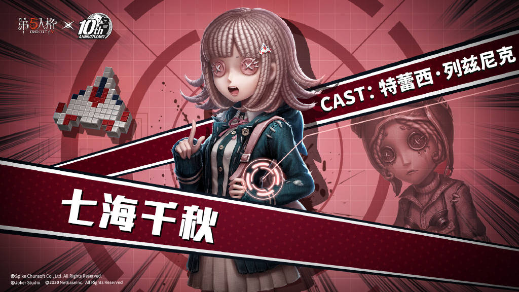 本次联动角色为《弹丸论破2》中的几名人气角色,罪木和狛枝来了!