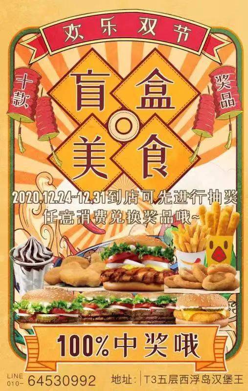 空港餐桌|首都机场美食盲盒上线,来干饭!