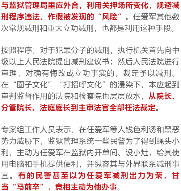 团伙成员给任爱军写的效忠信.受访者供图