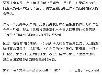 第七次人口普查一共有多少姓_第七次人口普查图片(2)