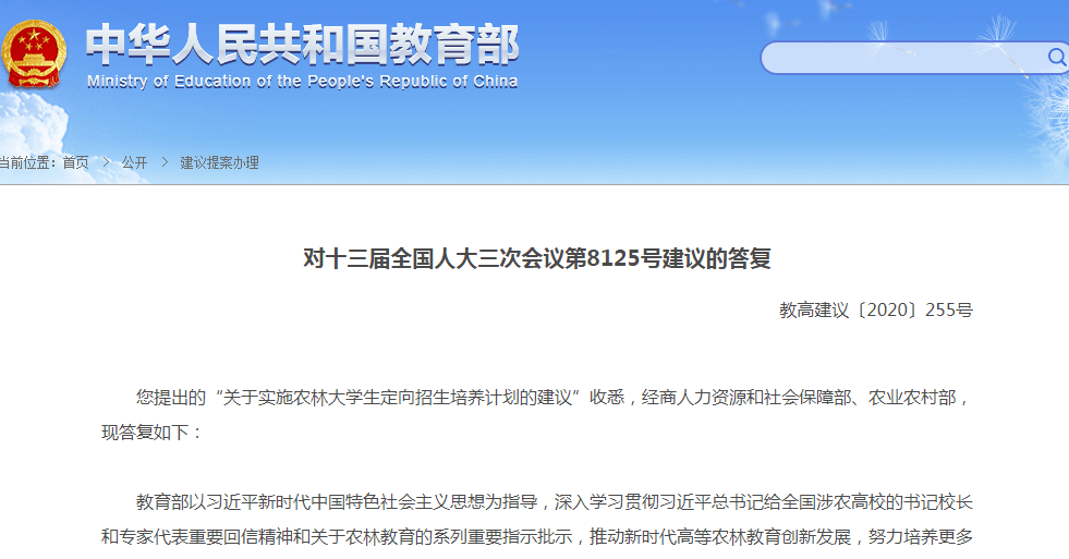 专业|教育部力推！未来这些专业肯定火！