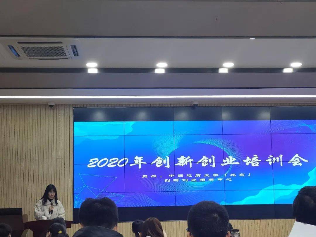 嘀嗒动态 2020年创新创业培训会圆满结束