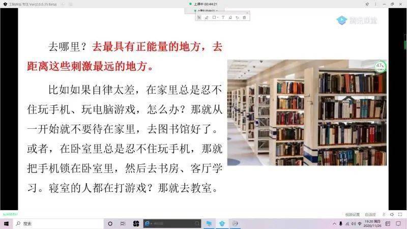 首先,马老师介绍了专注力的含义,让同学们知道了专注力的重要性,并