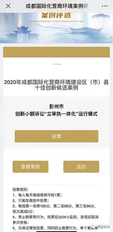 2020年一季度彭州市_彭州市举行2020年三季度重大项目集中签约暨开工仪式