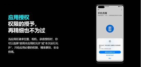 保护|华为Mate40系列搭载EMUI11 实力诠释“科技助力安全”