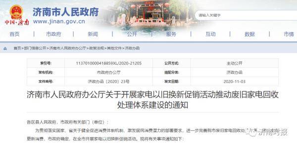 重磅！国务院发话！买这类家电家具将有补贴！