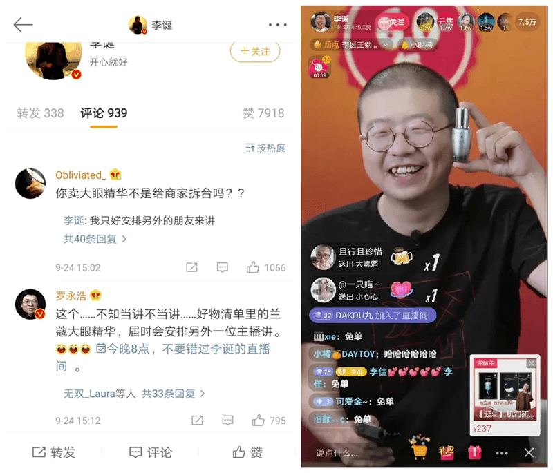 李诞卖大眼精华,脱口秀式直播正在"热销"