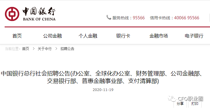 会计经理招聘_现招聘经理 会计 文员 主管等员工数名(5)