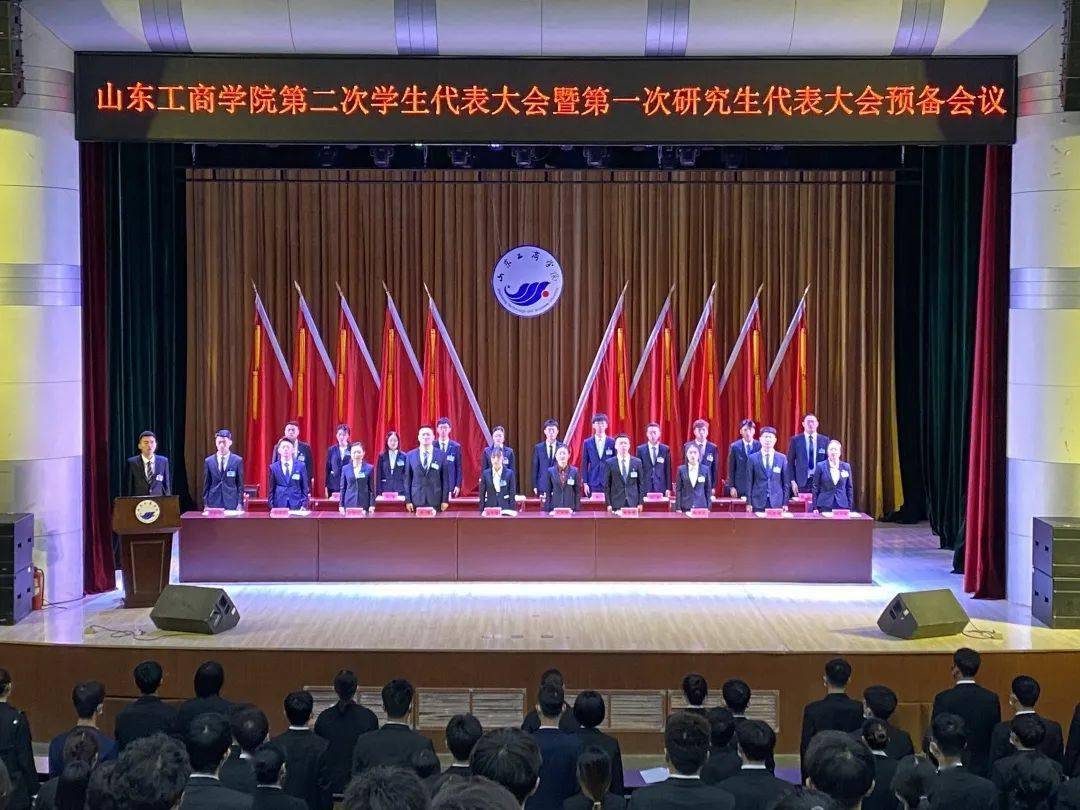 学代会怎么开的