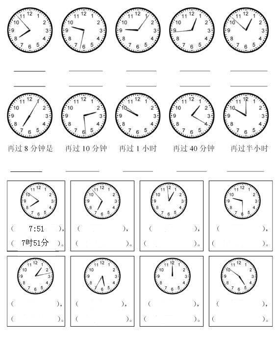 一年级数学上册《认识钟表》知识点 练习题,给孩子收藏!
