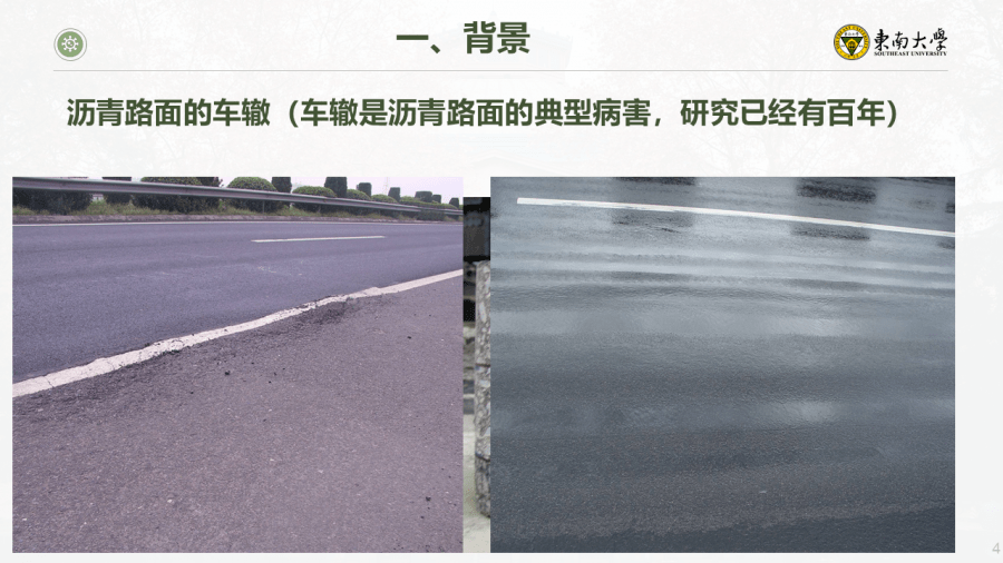 高速公路沥青路面车辙的控制标准及养护对策