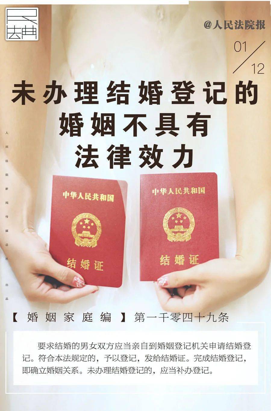 结婚为什么要办理结婚登记?