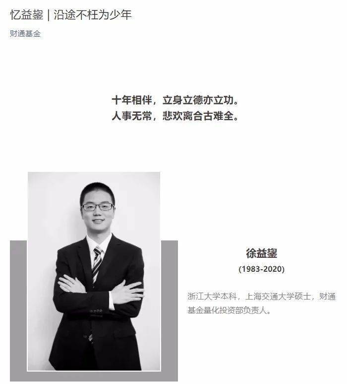 敲响警钟！一天之内两条噩耗：55岁投资大佬过劳