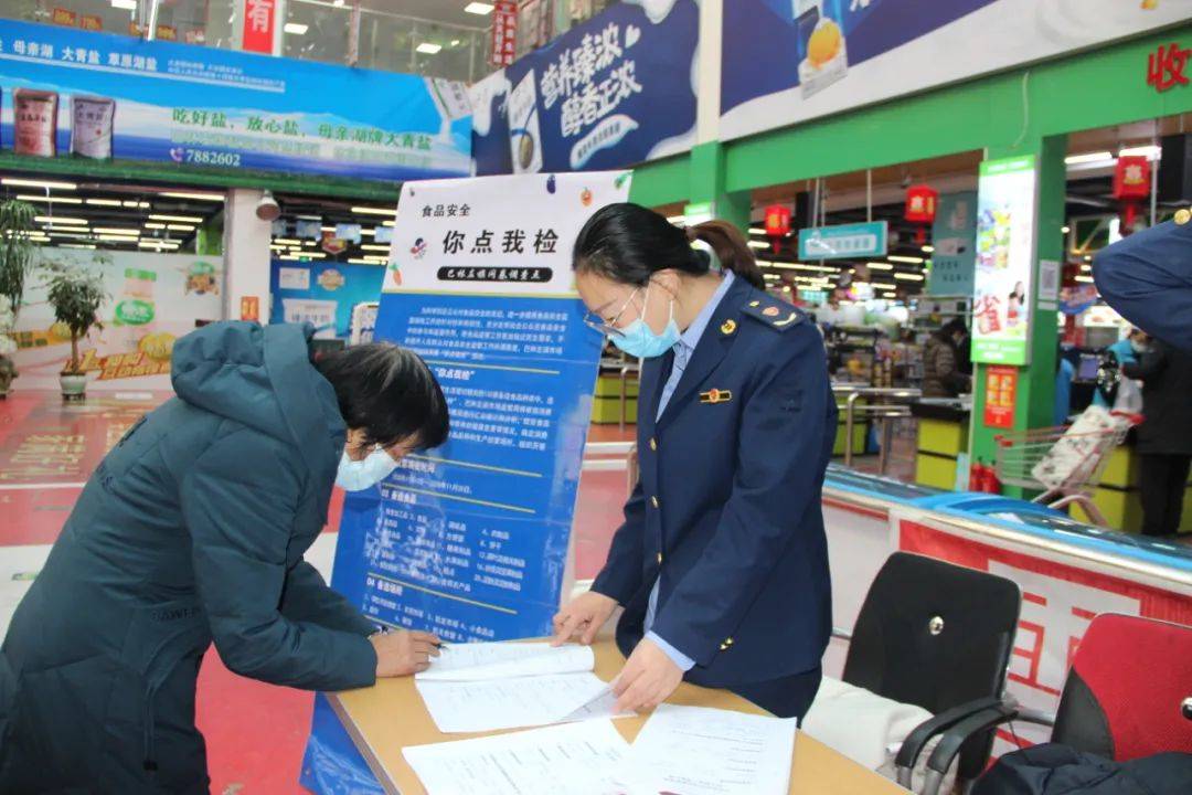 巴林左旗市场监管局聚焦公众关切，开展“你点