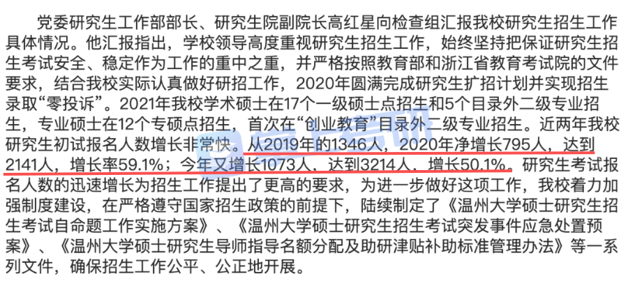 温州人口2021总人数口_温州各区人口