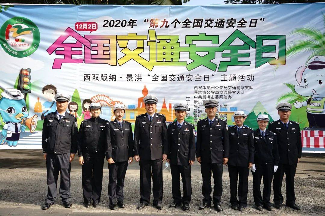 2"全国交通安全日主题宣传活动|教育整顿治庸铁军