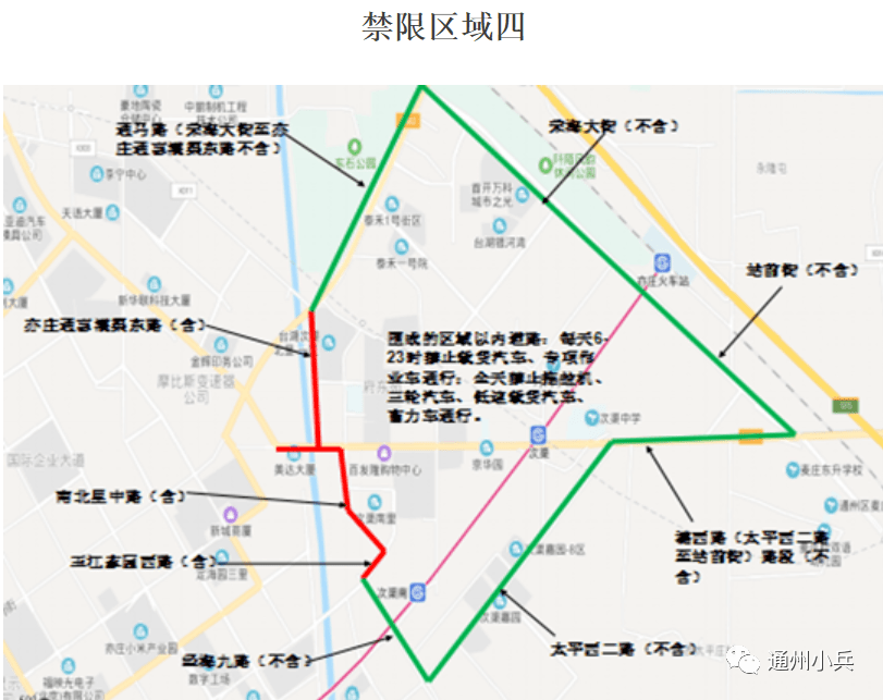 通州最新限行政策即将实施!范围进一步扩大