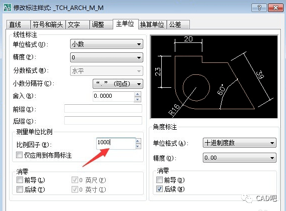 怎么将cad中标注单位由m改成mm_命令