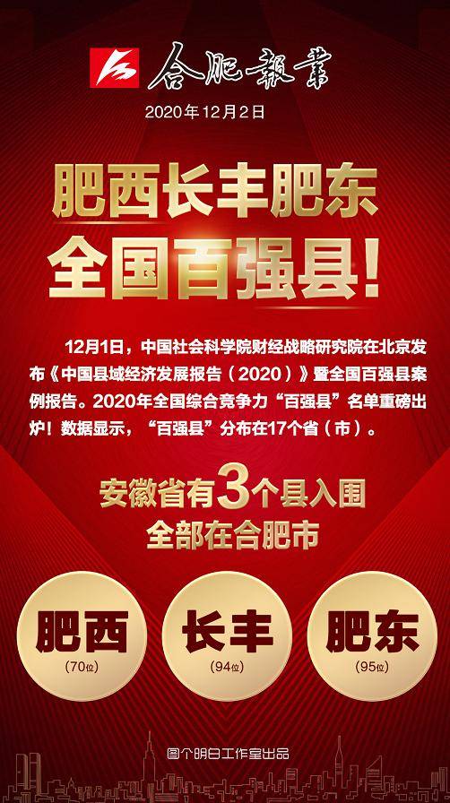 肥东和长丰经济总量_长丰烟价格表和图片