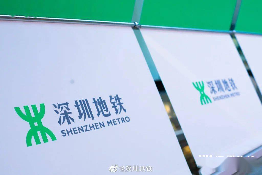 深圳地铁发布全新LOGO,还是原来的配方?!-搜狐大视野-搜狐新闻