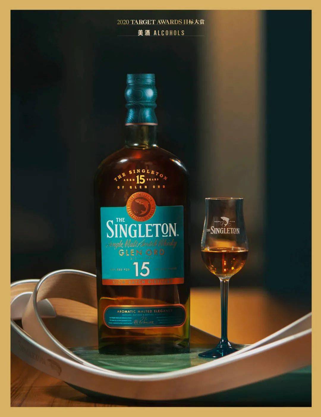 the singleton苏格登15年单一麦芽威士忌