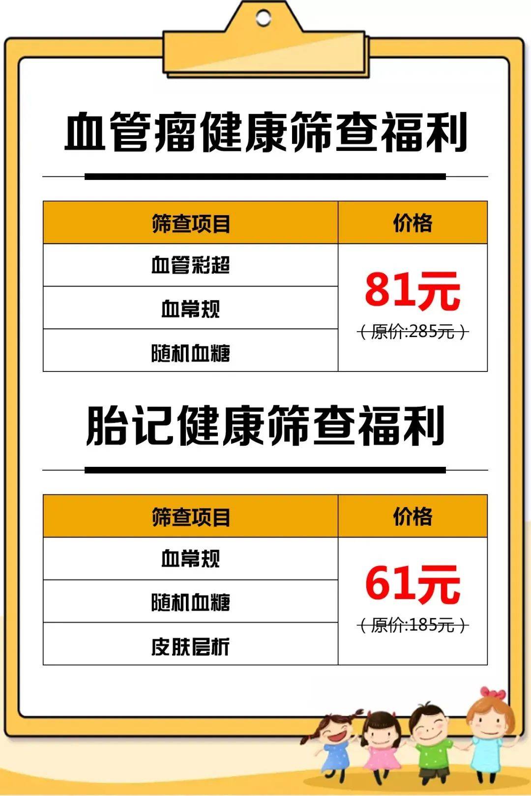 家长注意!2020年四川血管瘤健康筛查援助已发放,仅限45名!速领