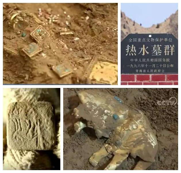 里出土的大量精美金银器;右上图为全国重点文物保护单位"热水墓群;左