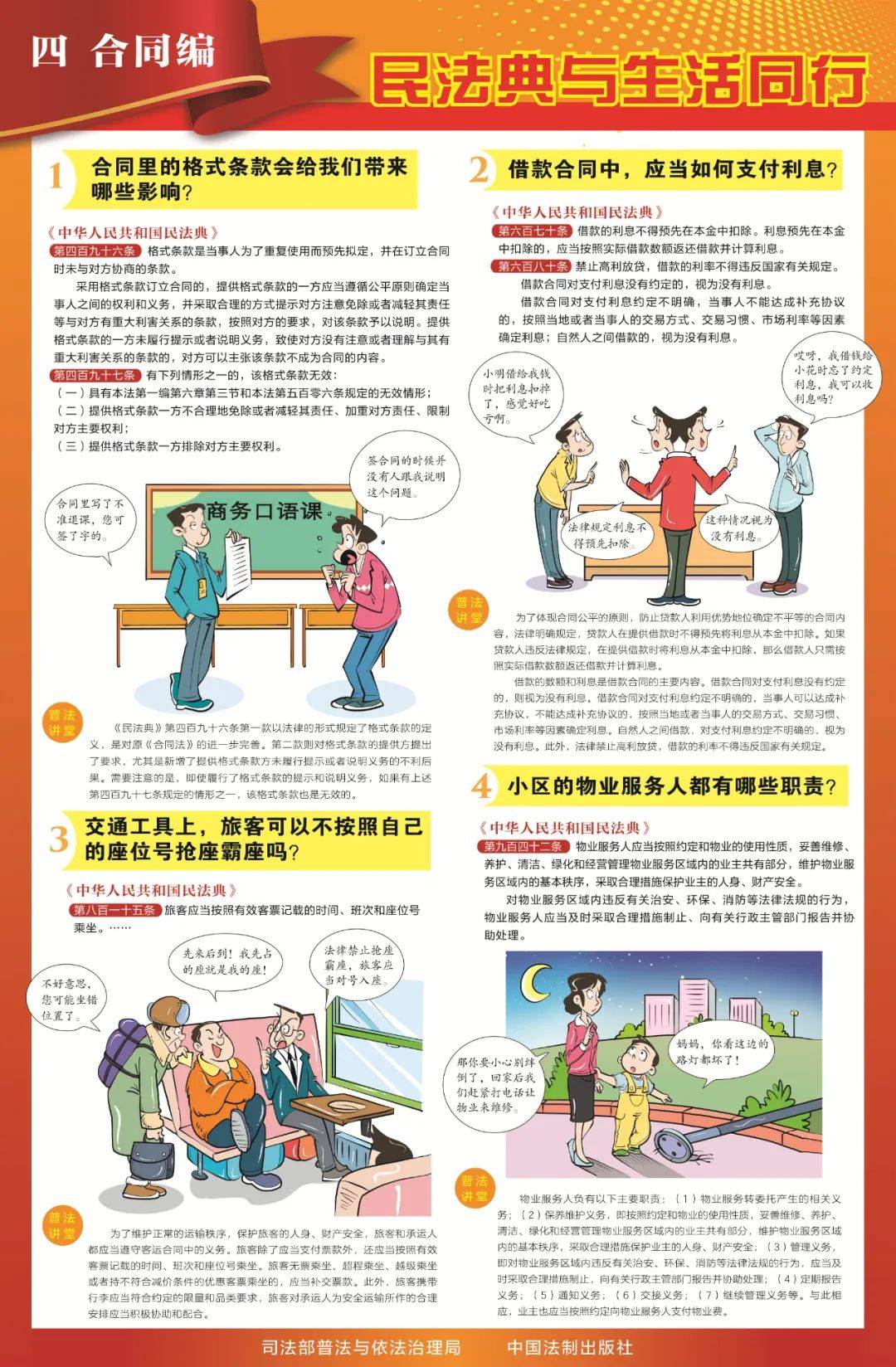 fd8094d216eb46f9997add7f4e14ee85.jpeg