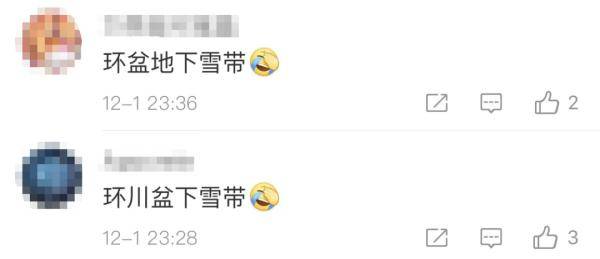 冷到2℃了！被雪包围的四川盆地， 不下雪？
