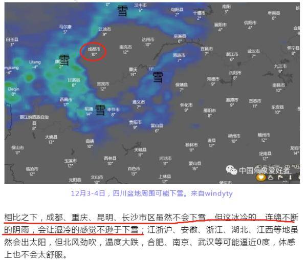 冷到2℃了！被雪包围的四川盆地， 不下雪？