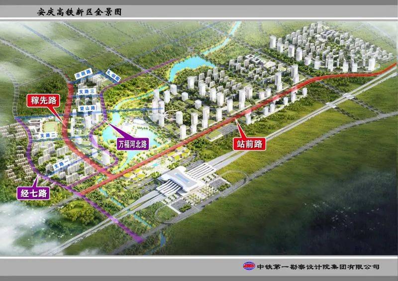 高铁新区建设传来新消息涉及安庆西综合交通枢纽工程