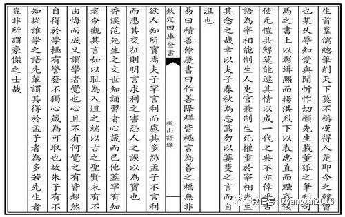 成语授什么惑_成语故事图片(3)