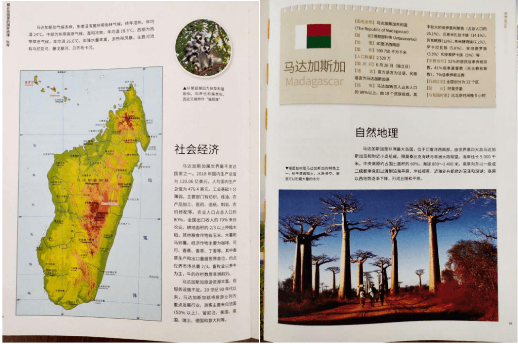 一个教了 8 年学的中学地理老师,强烈推荐每个人看看它!