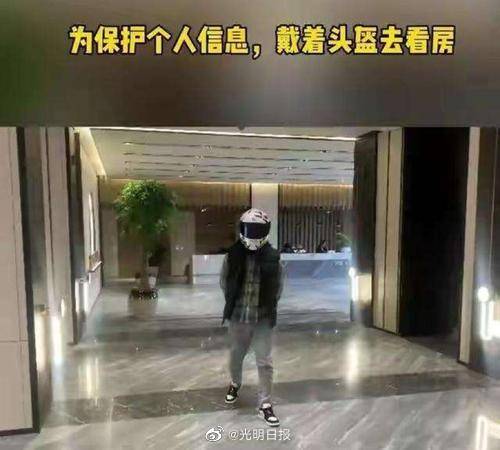 部门|看房凭什么要被人脸识别？