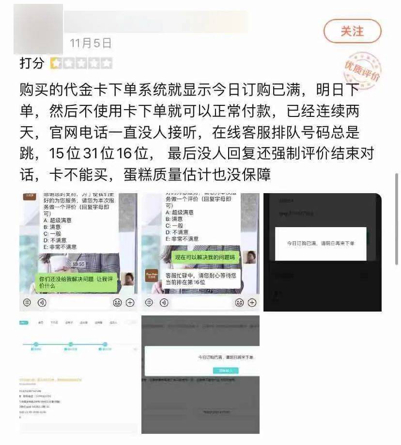 网红蛋糕“贝思客”出事了！无人配送、券用不