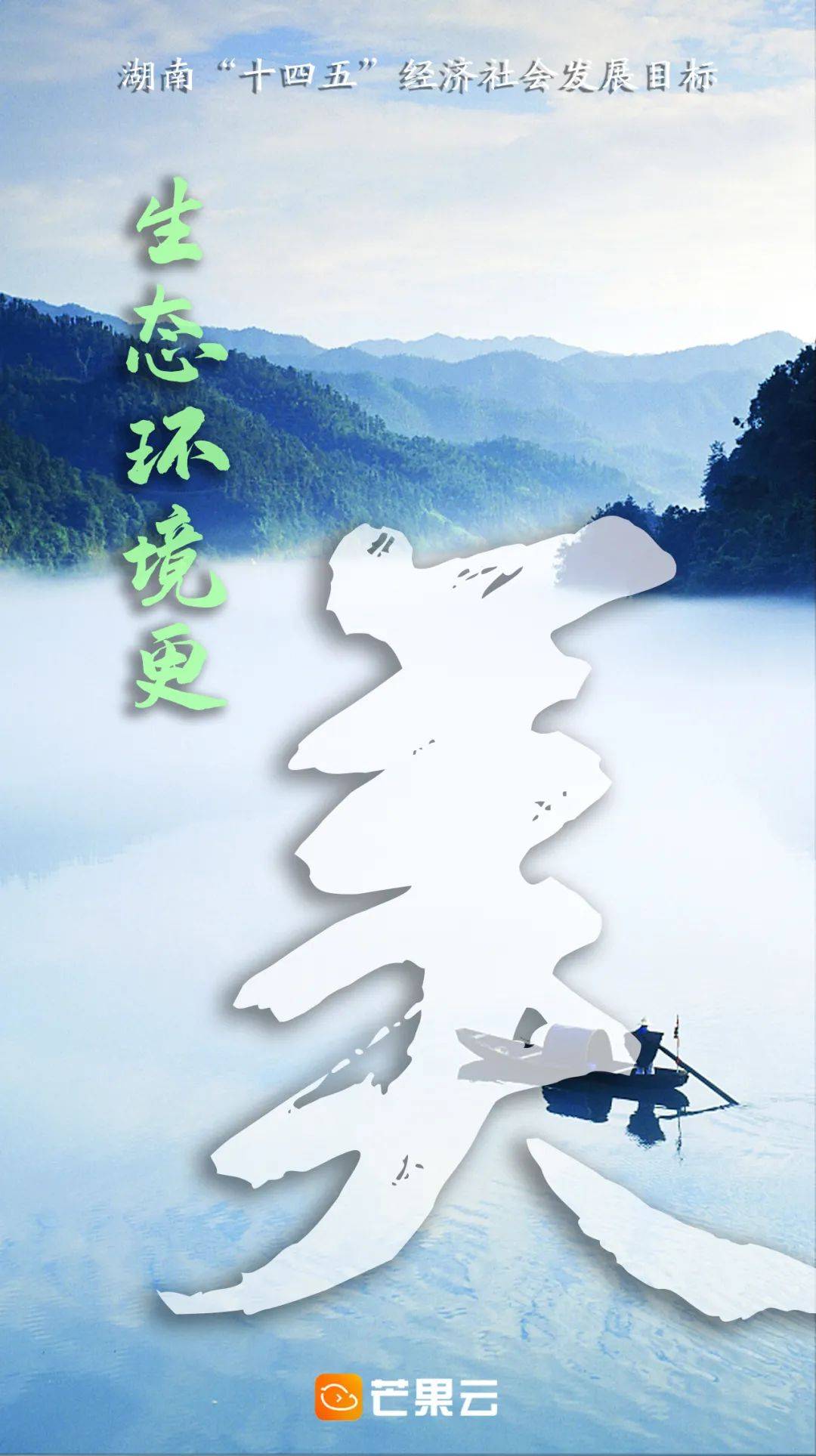 湖南十四五各市GDP目标_湖南十四五交通规划