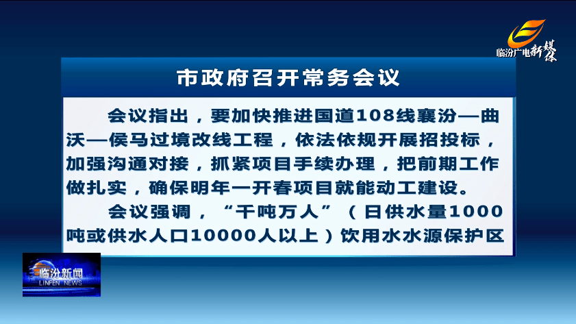 国道108线襄汾曲沃侯马过境改线工程新消息明年开春