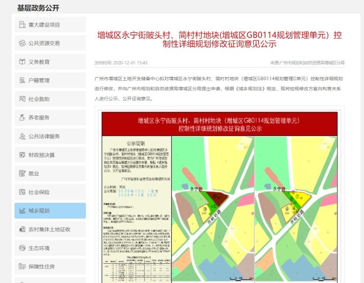 增城永宁新增一宅地,未来或有地铁口,周边多个1字头新盘_手机搜狐网