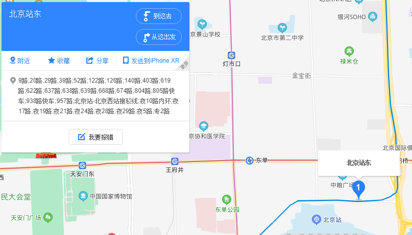 小编带您看看北京站周边的公交车站(之一)