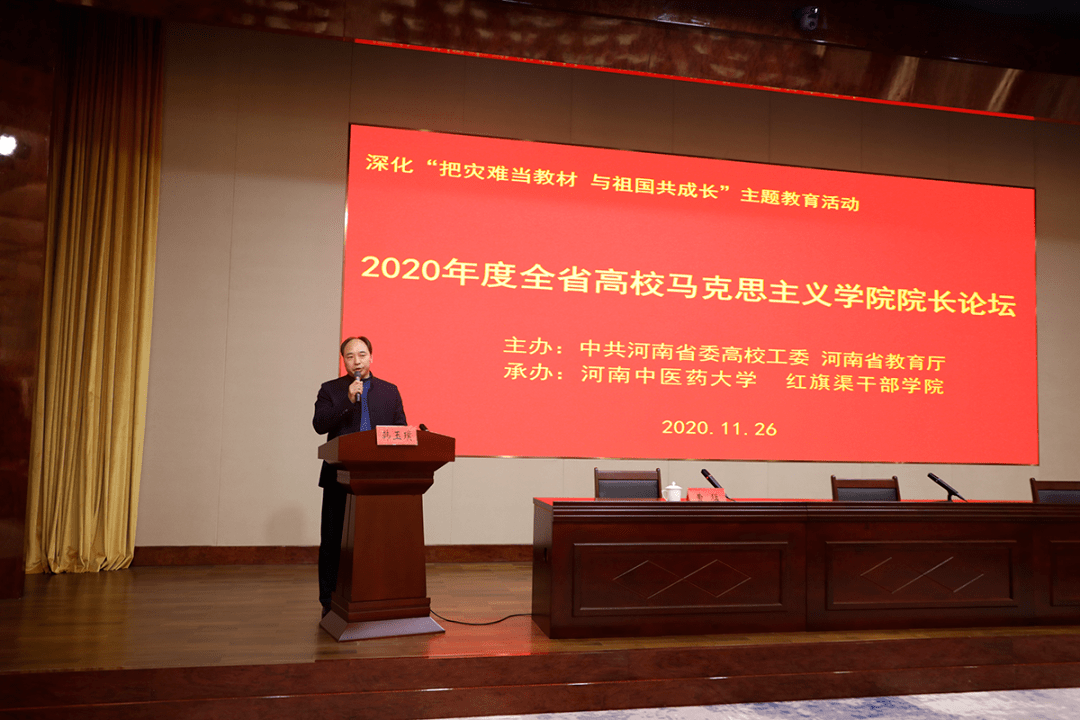 马克思主义学院排名(2)