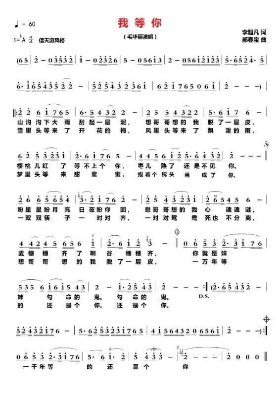 说唱甘州曲谱_陶笛曲谱12孔(3)